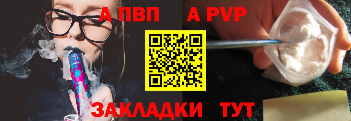 A PVP VHQ Йошкар-Ола