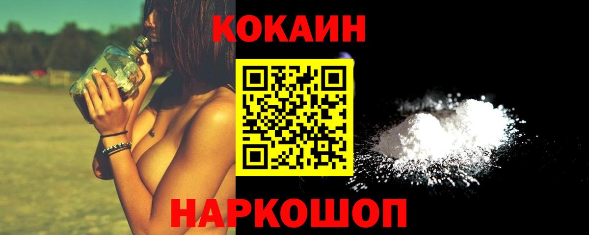 COCAIN FishScale Йошкар-Ола