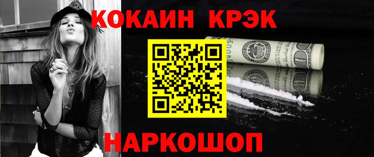 Йошкар-Ола  Кокаин Перу  КОКАИН 99%  Вход с VPN 