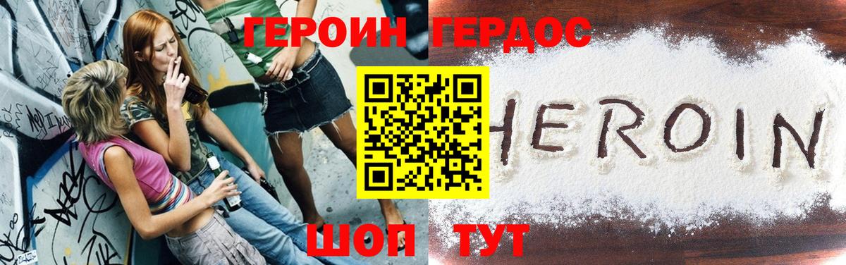 ГЕРОИН герыч  Вход с VPN  Йошкар-Ола 