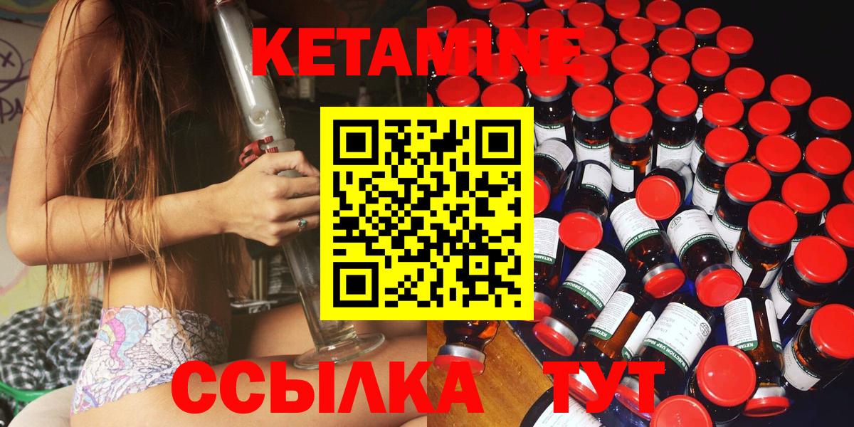 Кетамин VHQ Йошкар-Ола