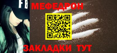 мяу мяу кристалл Кунгур