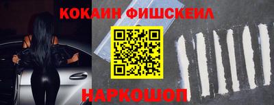 COCAINE Ливны