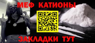 мяу мяу кристалл Кунгур