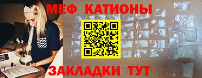 мяу мяу кристалл Кунгур