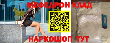 мяу мяу кристалл Кунгур