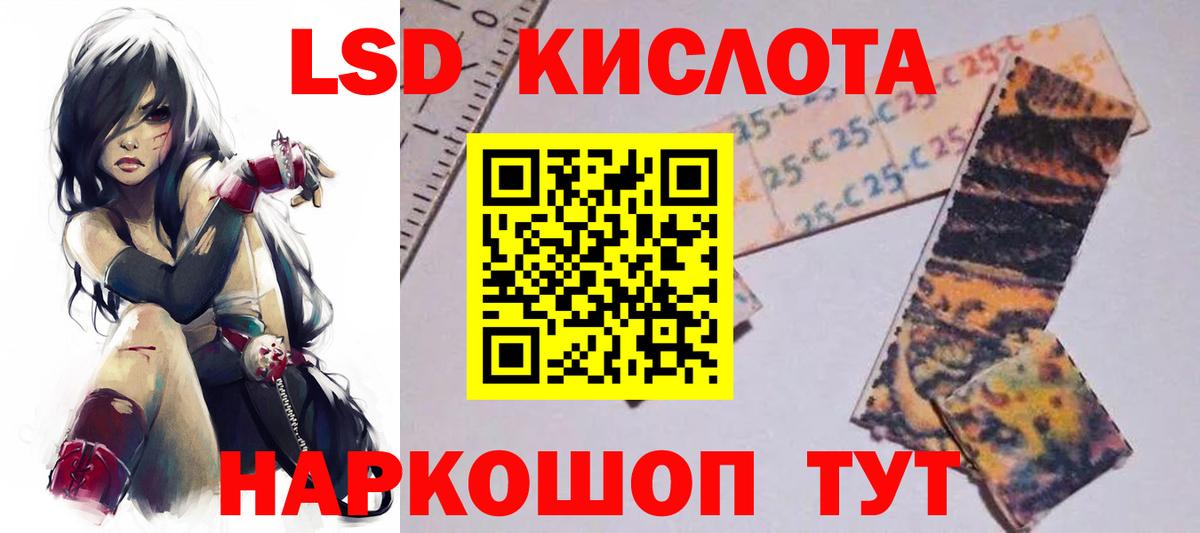 LSD-25 экстази кислота Йошкар-Ола