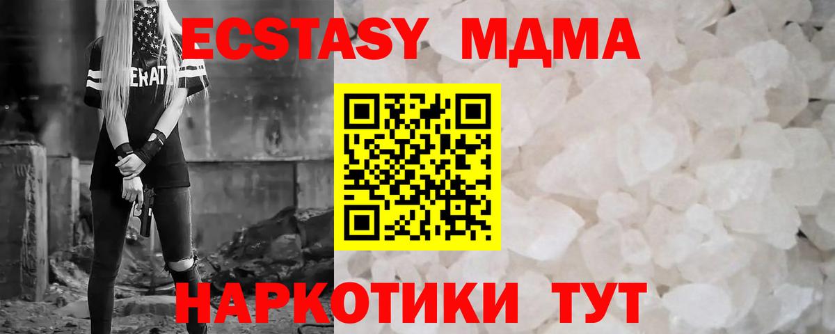 MDMA молли  MDMA  Йошкар-Ола  Вход с VPN 
