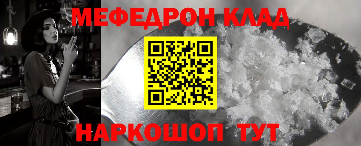 Мефедрон  МЕФ мука  Мефедрон 4 MMC  omg ТОР  Йошкар-Ола  МЯУ-МЯУ  Вход с VPN 