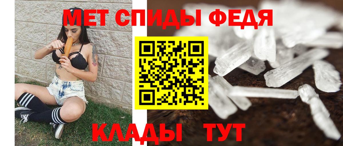 Первитин кристалл Йошкар-Ола