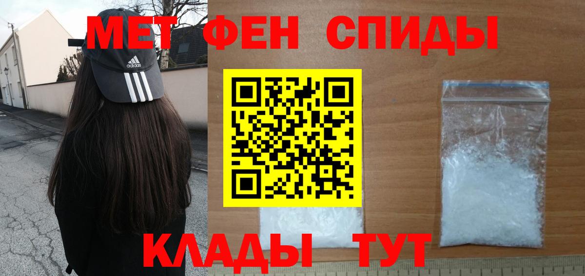 Йошкар-Ола  Первитин пудра  Вход с VPN 