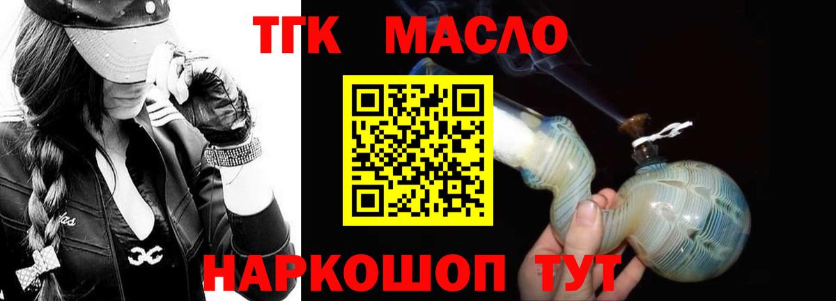 Дистиллят ТГК концентрат  Вход с VPN  ТГК концентрат  Йошкар-Ола 